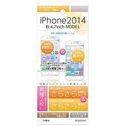 ITF027IP47 [iPhone 6/6s 4.7インチ さらさら反射防止＆光沢セット液晶保護フィルム]