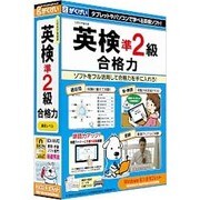 英検準2級 合格力 [Windows/Mac]