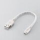 2A対応 microUSBケーブル 0.2m ホワイト MPA-AMB2U02WH