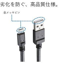 ヨドバシ.com - エレコム ELECOM MPA-AMBC2U02BK [microUSBケーブル 2A