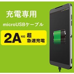 ヨドバシ.com - エレコム ELECOM MPA-AMBC2U02BK [microUSBケーブル 2A