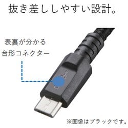 ヨドバシ.com - エレコム ELECOM MPA-AMBS2U12BK [microUSBケーブル 2A