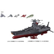 宇宙戦艦ヤマト2199 コスモリバースVer. [1/1000スケール プラモデル 2021年9月再生産]