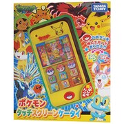 ポケモンタッチスクリーンケータイ [3歳以上]