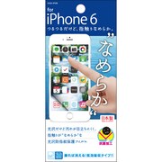 OGS-IP06 [iPhone 6/6s 4.7インチ用 液晶保護フィルム クリア光沢・抗菌・防指紋フィルム なめらか]