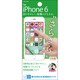 OGN-IP06 [iPhone 6/6s 4.7インチ用 液晶保護フィルム ノンスパークリングフィルム さらさら]