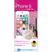 OGM-IP06 [iPhone 6/6s 4.7インチ用 液晶保護フィルム アンチグレア 抗菌 防指紋フィルム つきにくい]