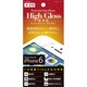 IH-FIP6ABHG [iPhone 6/6s 4.7インチ用 液晶保護フィルム 高光沢 光沢ハードコート]