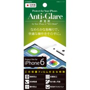 IH-FIP6ABAG [iPhone 6/6s 4.7インチ用 液晶保護フィルム 非光沢 指紋防止アンチグレア]