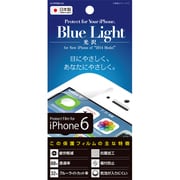 IH-FIP6BLHG [iPhone 6/6s 4.7インチ用 液晶保護フィルム 光沢 ブルーライトカット]