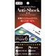 IH-FIP6ASHG [iPhone 6/6s 4.7インチ用 液晶保護フィルム 光沢 衝撃吸収]