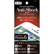 IH-FIP6ASHG [iPhone 6/6s 4.7インチ用 液晶保護フィルム 光沢 衝撃吸収]
