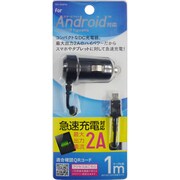 スマートフォン用DC充電器1m 2A ブラック IDC-20SP01K