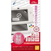 New 3DS用液晶保護フィルム 指紋防止タイプ