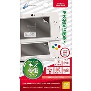 New 3DS用液晶保護フィルム キズ修復タイプ
