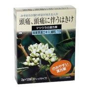 呉茱萸湯エキス 細粒 2g×12包 [第2類医薬品 漢方薬 生薬]