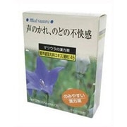 響声破笛丸料エキス細粒 2g×12包 [第2類医薬品 漢方薬 生薬]