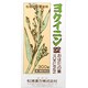 ヨクイニン錠 300錠 [第3類医薬品 漢方薬 生薬]