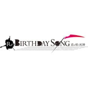 死神彼氏シリーズ 「Re：BIRTHDAY SONG ～恋を唄う死神～ 通常版」 [Windowsソフト]