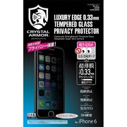 CRYSTAL ARMOR 覗き見防止iP6 4.7 [iPhone 6 4.7インチ用 ガラスフィルム]