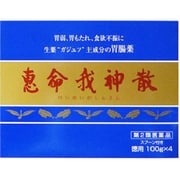 恵命我神散 徳用 400g [第2類医薬品 漢方薬・生薬]