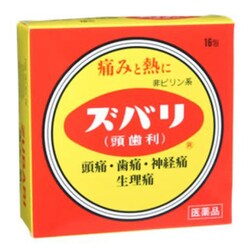 ズバリ(頭歯利) 16包 [指定第2類医薬品 解熱鎮痛剤 ※セルフメディケーション税制対象商品]