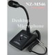 デスクトップマイクロホン NZ-M546