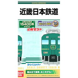 ヨドバシ.com - バンダイ BANDAI 90261 [Bトレインショーティー 近鉄15400系 かぎろひ] 通販【全品無料配達】