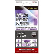 FPS-LTEXM [反射防止タイプ 防気泡・防指紋 液晶保護フィルム freetel LTE XM用]