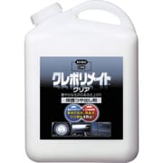 保護ツヤ出し剤 クレポリメイト クリア 4L NO1251