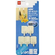 粘着式 質量25g H132 ニューフック