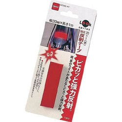 T0613 防災 反射テープ [貼付タイプ のり付け はく離紙付 質量17g]