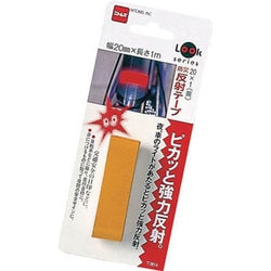T0614 防災 反射テープ [貼付タイプ のり付け はく離紙付 質量 17g]