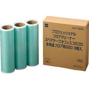 C3230 オフィスコロコロスペアテープ多用途フロア用320mm [質量965g]