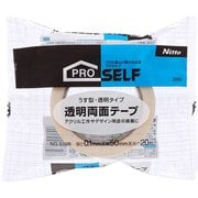 透明両面テープ No.539R 0.1mm×50mm×20m J0850