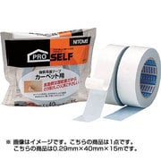 カーペット 用強弱両面テープ 40mm×15m J0300