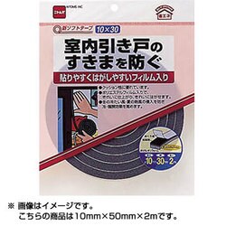 ヨドバシ.com - ニトムズ nitoms E0032 [新ソフトテープ 50mm×2m] 通販【全品無料配達】
