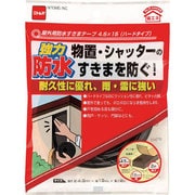 屋外用防水スキマテープ 15mm×2m E0070
