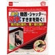 屋外用防水スキマテープ 12mm×2m E0080