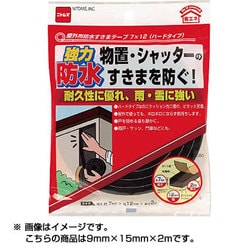 屋外用防水スキマテープ 15mm×2m E0090