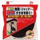 屋外用防水スキマテープ 30mm×2m E0100