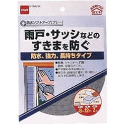 防水ソフトテープ 12mm×2m E031