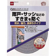 防水ソフトテープ 15mm×2m E0333