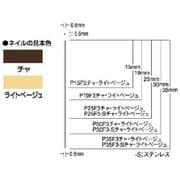 P25F3CHA [ピンネイラ用ピンネイル]