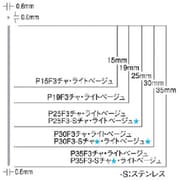 P35F3LIGHTBEIGE [ピンネイラ用ピンネイル]