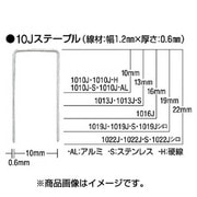 1010JS [ステンレスステープル 肩幅10mm]