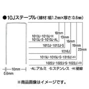 1013JS [ステンレスステープル 肩幅10mm]