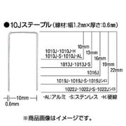 1016J [ステープル 肩幅10mm]