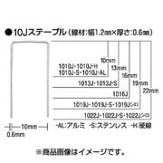 1022J [ステープル 肩幅10mm]