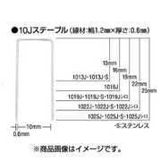 1025JS [ステンレスステープル 肩幅10mm]
